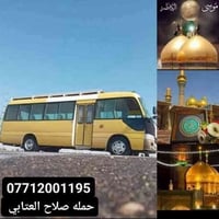 زيارة العتبات • الإمام موسى الكاظم • طريق المطار