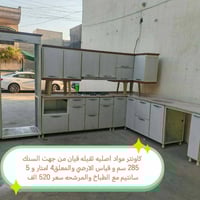 موصل • حي مهندسين • توصيل