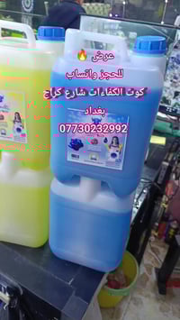 عروض شعبان • هدايا أسبوعية • كوت الكفاءات