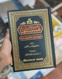 إصدارات دار الغوثاني للدراسات القرآنية  متوفرة لدينا  https://t.me/als...
