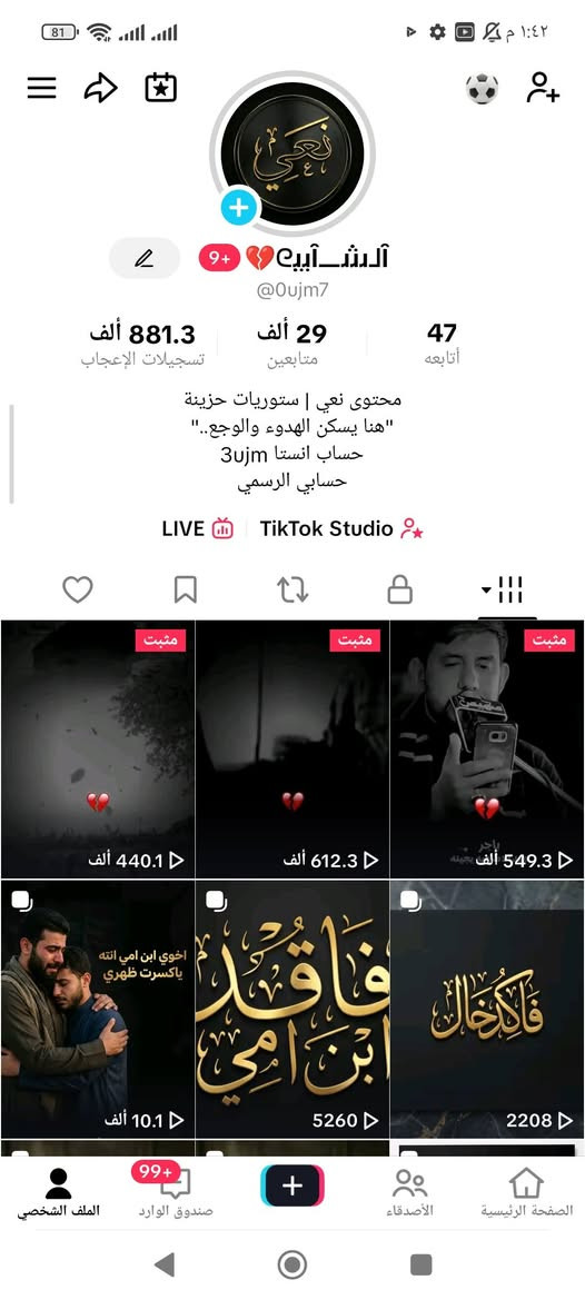 توفر حسابات  تكتك للبيع متجر الشايب


**إذا كنت صاحب هذا الإعلان وتريد حذفه لأي سبب، رجاءا أرسل رسالة إلى الدعم الفني**