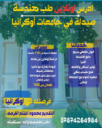 🇺🇦✨ ادرس في أوكرانيا الآن… باب المستقبل مفتوح أمامك! هل تريد دراسة طب ...