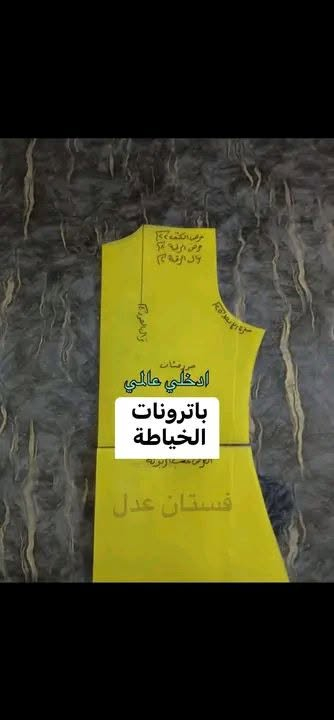باترونات خياطه 10فصالات مع فصال صدر ب15الف يوجد توصيل


**إذا كنت صاحب هذا الإعلان وتريد حذفه لأي سبب، رجاءا أرسل رسالة إلى الدعم الفني**