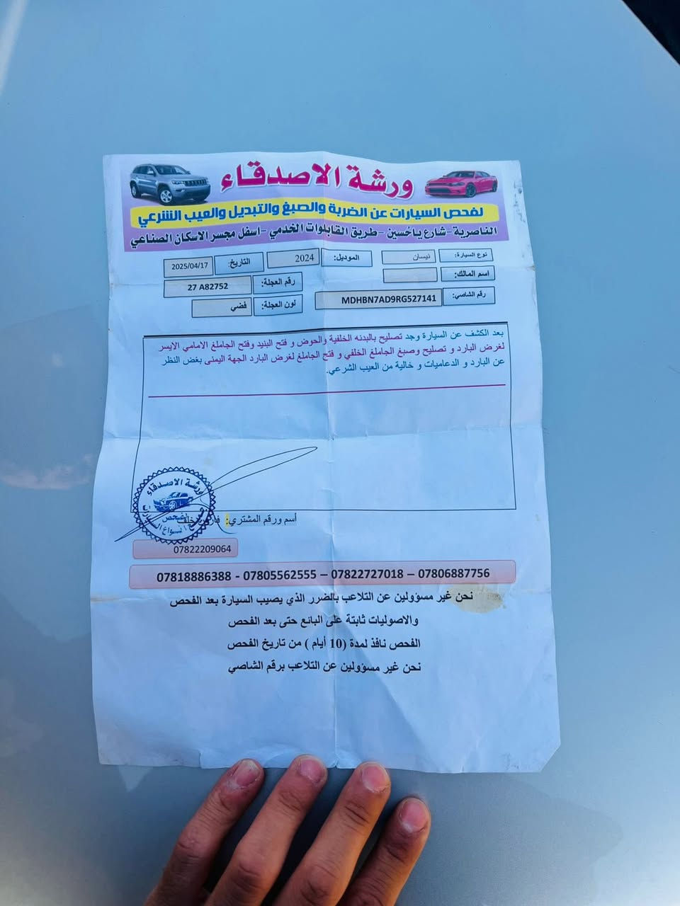 سلام عليكم 
نيسان سني 2024
جديده جاهزه 
معوقين وكاله عامه 
فحص داخل المنشور 
 السعر / 105
‭0780 906 5060‬ ناصريه مركز
