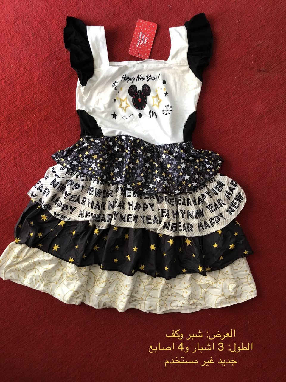 ملابس اطفال بات بات جدد غير مستخدم متوفرة ✅
العنوان تموز او توصيل 
داخل الكوت 2000 
اقضية ونواحي واسط 4000
بغداد 5000
محافظات 6000


**إذا كنت صاحب هذا الإعلان وتريد حذفه لأي سبب، رجاءا أرسل رسالة إلى الدعم الفني**