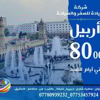 سامراء شارع • خدمات