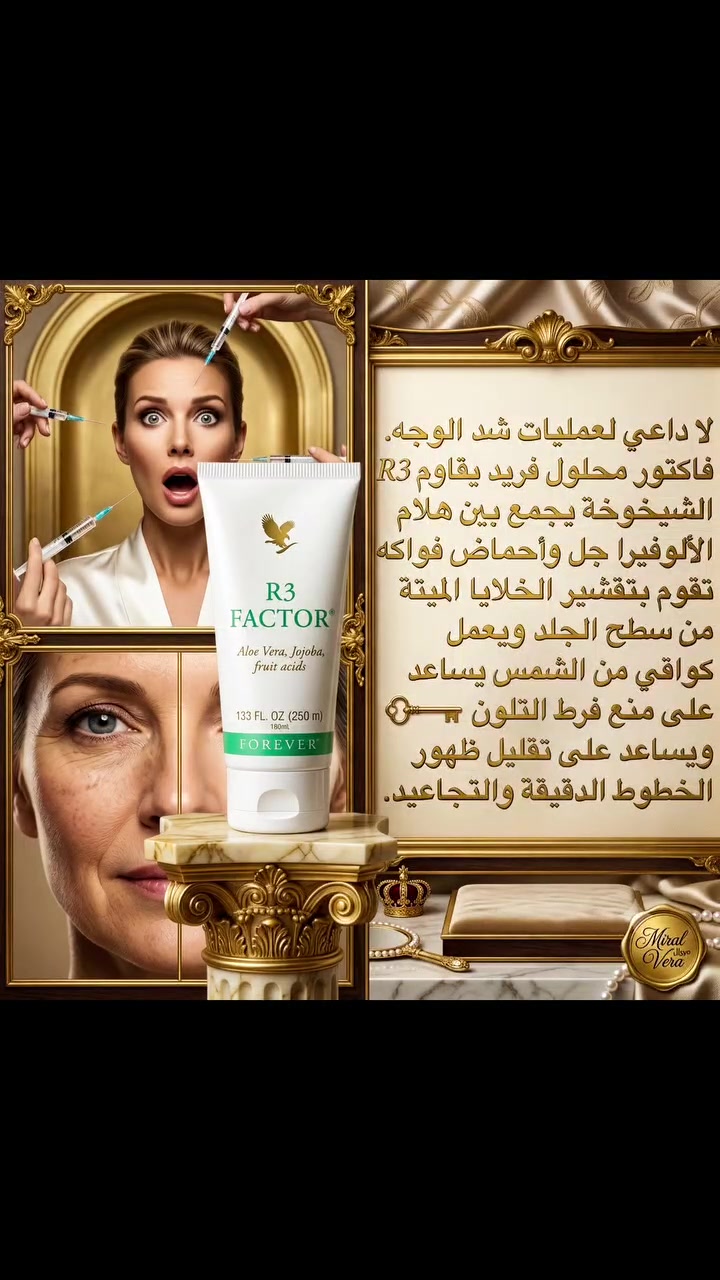 🍂 ميرال ڤيرا 🌵
عناية طبيعية للبشرة والشعر 🌿
تفتيح • ترطيب • تغذية ✨
نتائج حقيقية مع الاستمرار 🤍
✨ جمالج يبدأ من اهتمامج بنفسج
📩 للحجز والاستفسار: خاص #تجاعيد #بشرة #اصلي #طبيعي #نضارة


**إذا كنت صاحب هذا الإعلان وتريد حذفه لأي سبب، رجاءا أرسل رسالة إلى الدعم الفني**