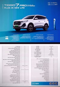 تيكو 7 برو • هايبرد • بغداد