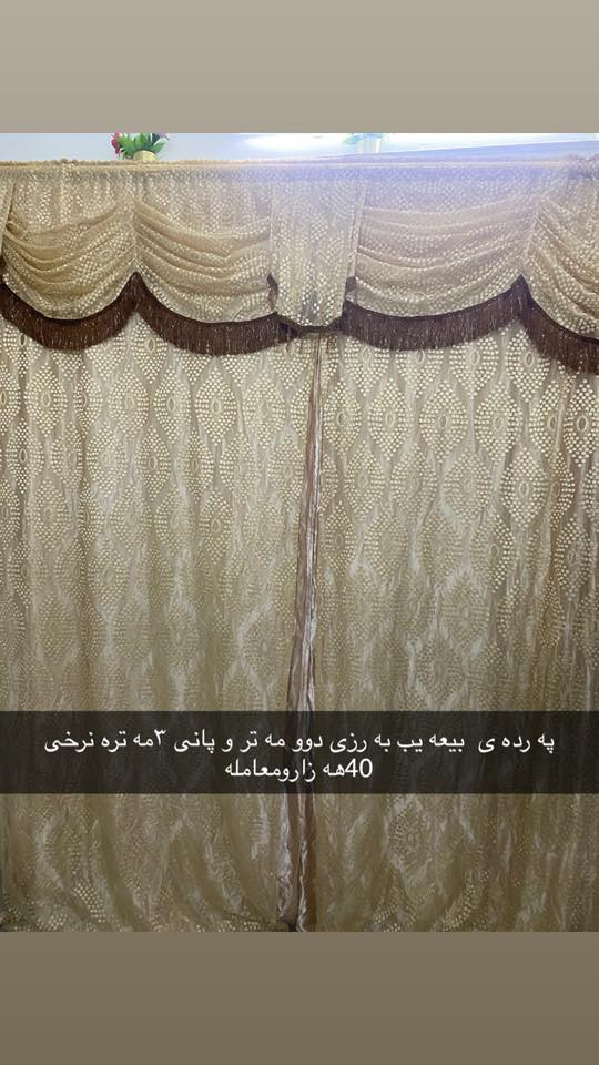 کومه لیک په رده ی پاک و بیعه یب  هه موی بوفروشتن نرخه کانیان نوسراوه معامله ی تیایه له که لارم ***********
