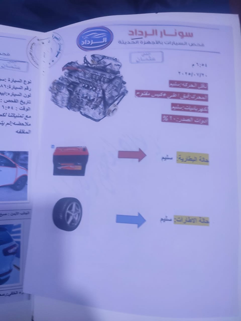 يالله 

سبورتج 
موديل 2014
لون ابيضّ 
السعر 120 وبيها مجال
العنوان بغداد الدورة 
***********
حادث موضح بالسونار

