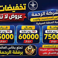 ألياف ضوئية • خصم ٦٠٪ • عامرية الفلوجة