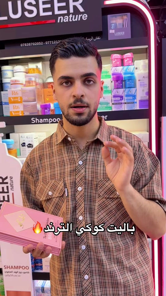 باليت كوكي الترند✨ #كوزمتك_واكسسوارات_وسام_الطائي #اكسبلور #ترند #بغداد_الحسينية_السوق_الصغير #ترند_الحسينية_كوزمتك_وسام_الطائي 


**إذا كنت صاحب هذا الإعلان وتريد حذفه لأي سبب، رجاءا أرسل رسالة إلى الدعم الفني**