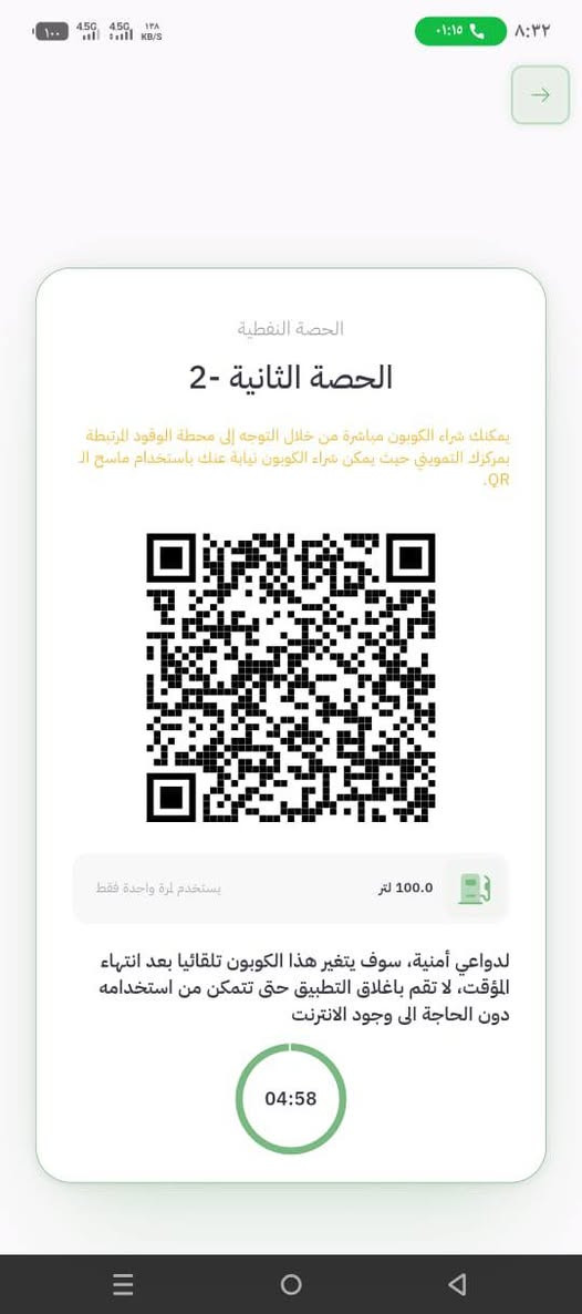 متوفر نفط ابيض الوجبه الثانيه ⛽🚨
متوفر ايضا كاز تجاري بدون باركود⛽🚨
اضافه نشتري باركود الوجبه الثانيه ⛽ 
للتواصل خاص او اتصل 👇👇
***********
