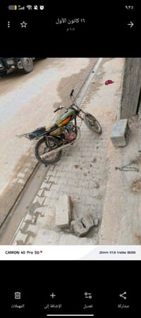 دراجة صاروخ • معدل فول • نجف ابصخير