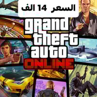 GTA V • نسخة محسنة • قصة واونلاين