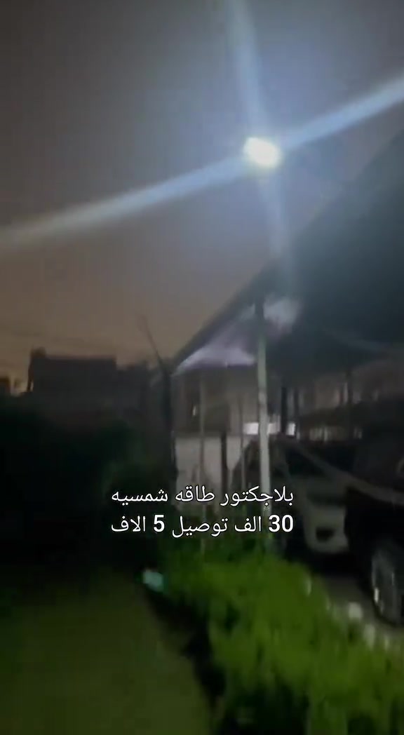 بلاجكتور طاقة شمسيه


**إذا كنت صاحب هذا الإعلان وتريد حذفه لأي سبب، رجاءا أرسل رسالة إلى الدعم الفني**