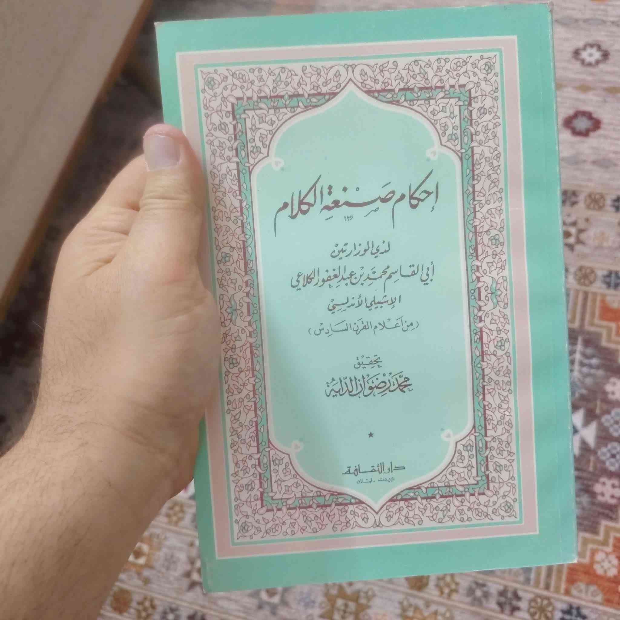 ۳  من اندر كتب الادب العربي
۱. المثل السائر . مجلدين . لابن الاثير
۳. أحكام صنعة الكلام . للكلاعي
٤. المخلاة . لبهاء العاملي 
كلها  بسعر ۲٥  الف  فقط .


**إذا كنت صاحب هذا الإعلان وتريد حذفه لأي سبب، رجاءا أرسل رسالة إلى الدعم الفني**