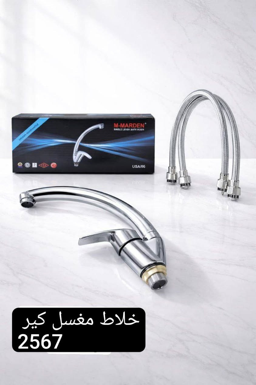 تم بحمد الله وتوفيقه وصول حاوية جديدة خلاط طرابزون ..
 تبحث عن الجودة والسعر المنافس؟ نوفر لك تشكيلة واسعة من أطقم الخلاطات والحنفيات بتصاميم عصرية ومتانة عالية..
خصم خاص وحصري لأصحاب المحلات لفترة محدودة جداً!.
 ضمان حقيقي وهامش ربح ممتاز لك.
لا تفوت الفرصة، تواصل معنا مباشرة عبر واتساب لطلب الأسعار..
واتس آب : ***********
للمزيد من التفاصيل زيارة قناة تليجرام الخاصة بنا: 
https://t.me/+i6jkmSnZGyA0MjMy
