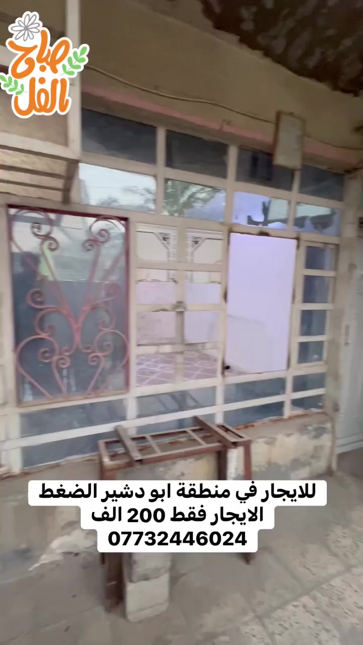 دار للايجار للايجار للايجار ب200 الف فقط


**إذا كنت صاحب هذا الإعلان وتريد حذفه لأي سبب، رجاءا أرسل رسالة إلى الدعم الفني**