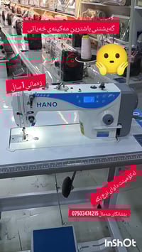 زۆر سوپاس بۆخوای گەورە دوای چاوەروانیەکی زۆر وەجبەی تازەمان  مەکینەخەی...