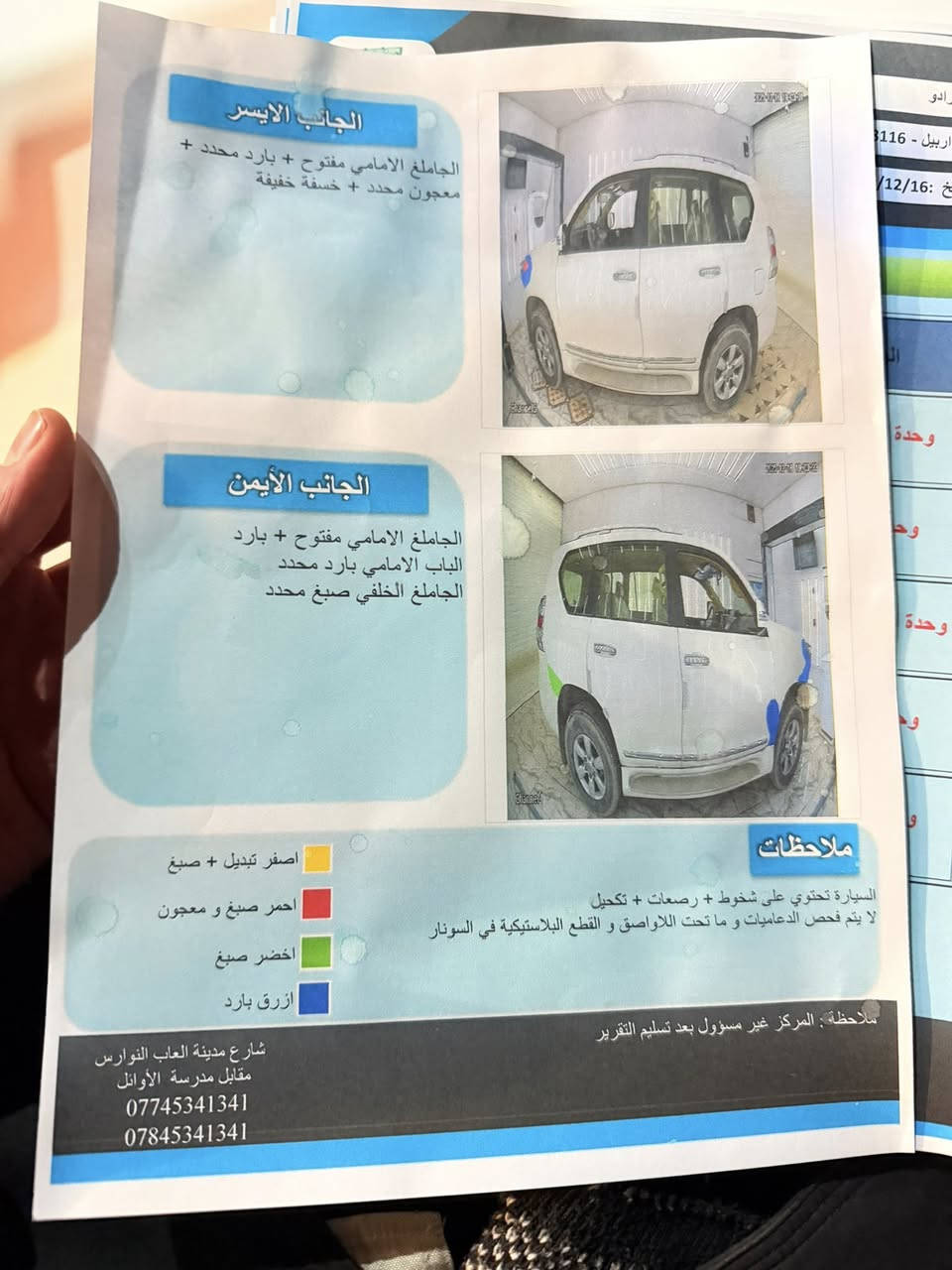 برادو مديل 2014 رقم اربيل نكليزي
4 سلندر 2.7
مكان السياره كربلاء 
السعر 240 
*********** 
سونار بل منشور
