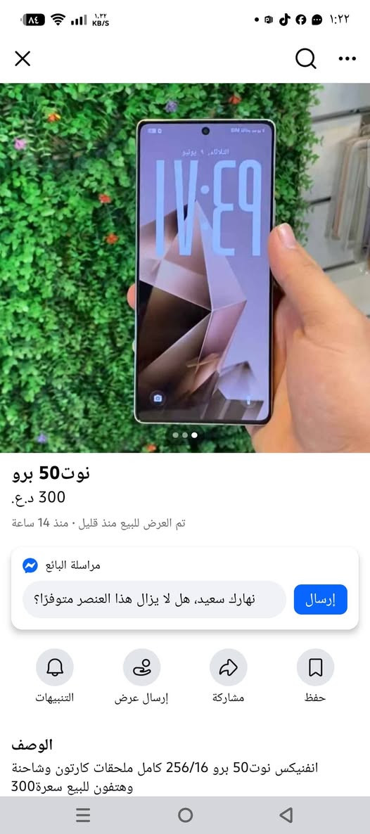 نوت ٥٠ برو 5ج الذكر 256 العشويه 12+12 جهاز نضيف ***********
