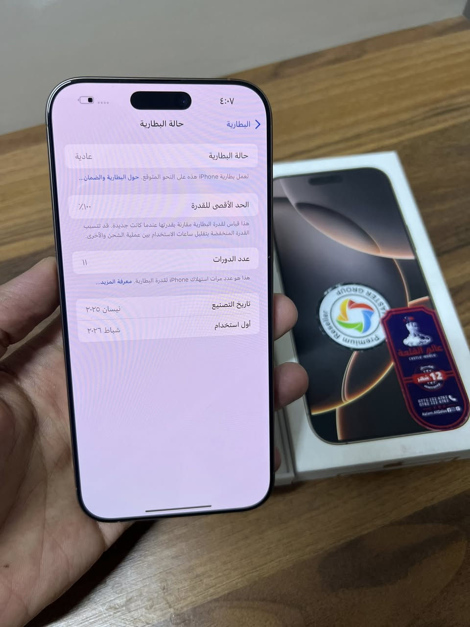 ١٦ برو ماكس ضمان ماستر استخدام قليل جدأ 
بطارية ١٠٠٪؜ عدد دورات الشحن ١١ 🔋
نظافة الجهاز ١٠٠٪؜ مكفول من كولشي اخو جديد لا مفتوح لا مبدل بي شي لا شخط 
سعره ١٥٢٥ مكان بغداد السيدية 
***********
