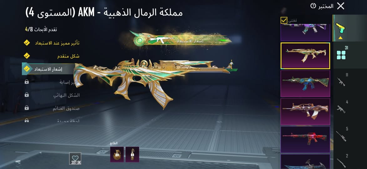 سلام عليكم حساب ببجي لفل 83 بي 32 سلاح يطور امفور ماكس مستوى المجموعة 60 للبيع او مراوس بحساب اقوى مكاني موصل نينوى


**إذا كنت صاحب هذا الإعلان وتريد حذفه لأي سبب، رجاءا أرسل رسالة إلى الدعم الفني**