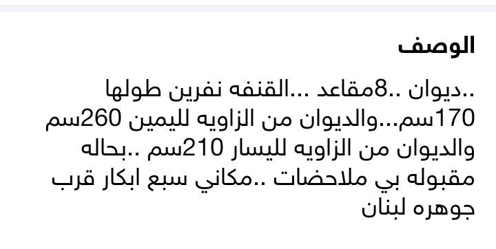 85الف مكاني سبع ابكار قرب جوهره لبنان..***********
