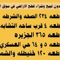 سوق الشيوخ • طابو • زراعي