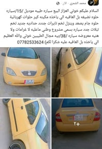 موديل ٢٠١٥ • نضيفه • كربلاء حي العباس