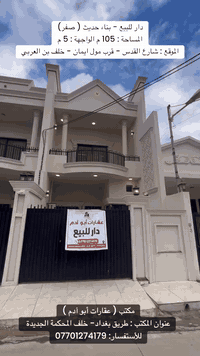 شارع القدس • ١٠٥م • طابو صرف