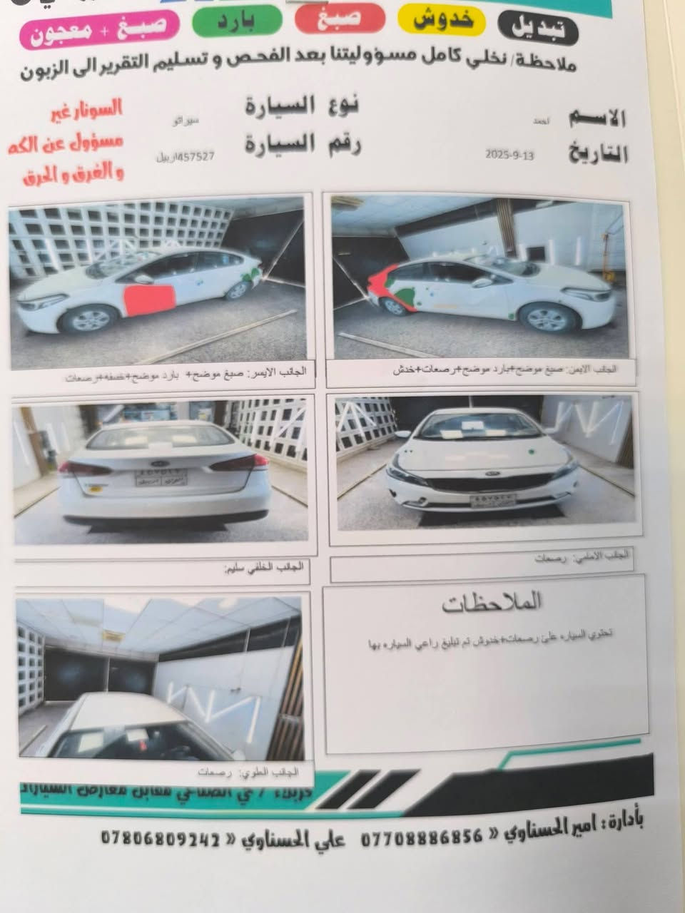 السلام عليكم
كيا سيراتو 2018 مكينه 1600 ماشيه 48 سياره نضيفه متواجد بكربلاء رقم اربيل سعر 126
***********
