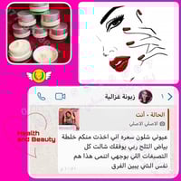 تبييض قوي • خلطة بياض الثلج • تجربة جديدة