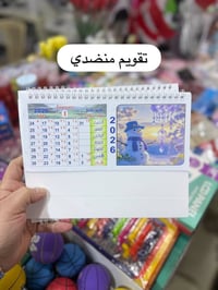 مكتبة كانون • مفكرة ٢٠٢٦ • قضاء بلد