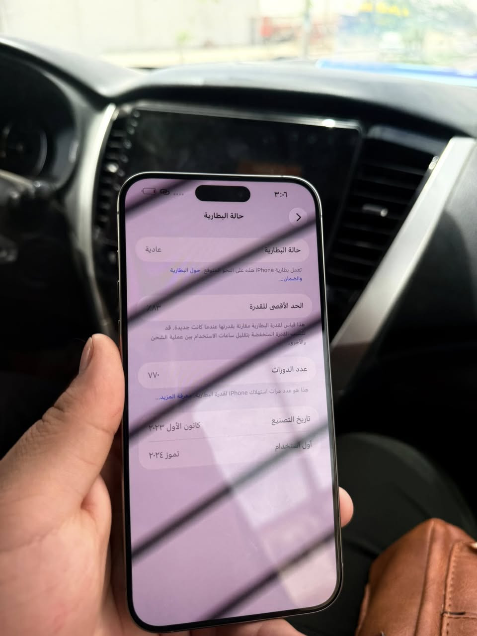 15 برو ماكس تيتانيوم
شرق اوسط(AAA)

بطاريه : 83  

ذاكره: 256

 الجهاز نضيف كلش ومكفول  💯👌

وتر بروف ما مفتوح ولا داخل تصليح💯

السعر :990 الف
تواصل: ***********
مكاني نجف حي المهندسين📍
