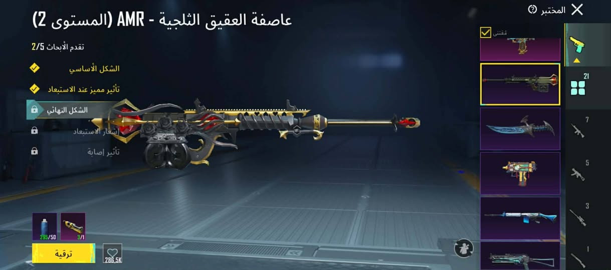 حساب بوبجي ربط تويتر +رقم يتغير
مستوى 85مقابل حساب بوبجي بي الانفور ثلجي ماكس

اقبل وجه بوجه+متاح لوبي


**إذا كنت صاحب هذا الإعلان وتريد حذفه لأي سبب، رجاءا أرسل رسالة إلى الدعم الفني**