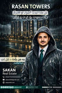 رسن تاورز • شقق للإيجار • أربيل