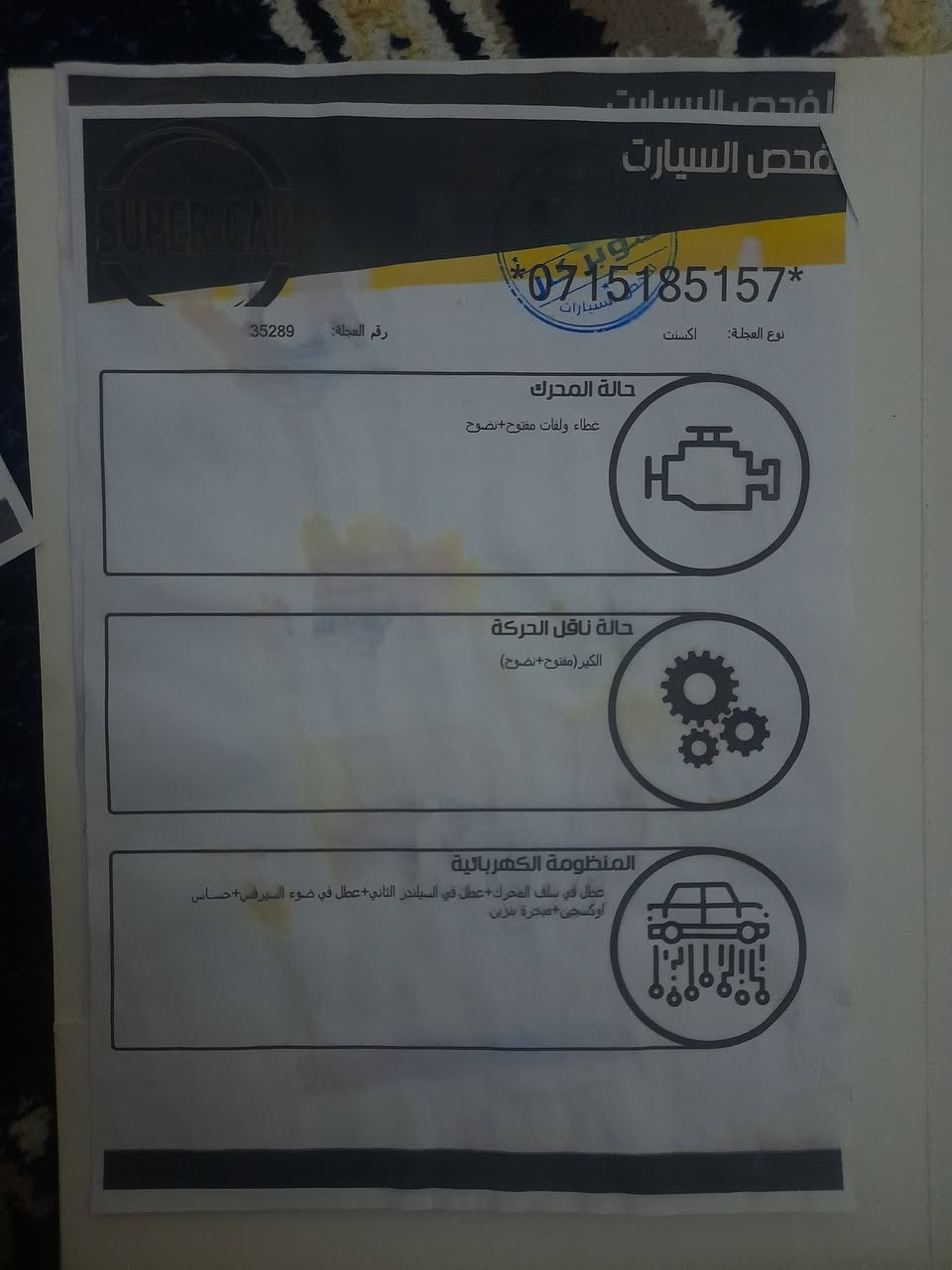 السلام عليكم 
للبيع 
اكسنت 2015 
وارد خليجي 
مكينه 1.6 دوش دبل قطرة 

مكينه مبدل جديدة جاهزة مكينه كير تبريد كلة جاهزة صدر خير من الله 

السيارة فتحة سقف 5 ويل كب اشاير بالمري 
رقم ذي قار مشروع وطني تحويل اي مكان 

(( السيارة بيه فقط المذكور بالسونار فقط ))
(( سونار واضح بالمنشور )) 

سعر:- 85 وبيه مجال بسيط 
مكانه:- بغداد الدولعي 
الرقم:-  ***********
