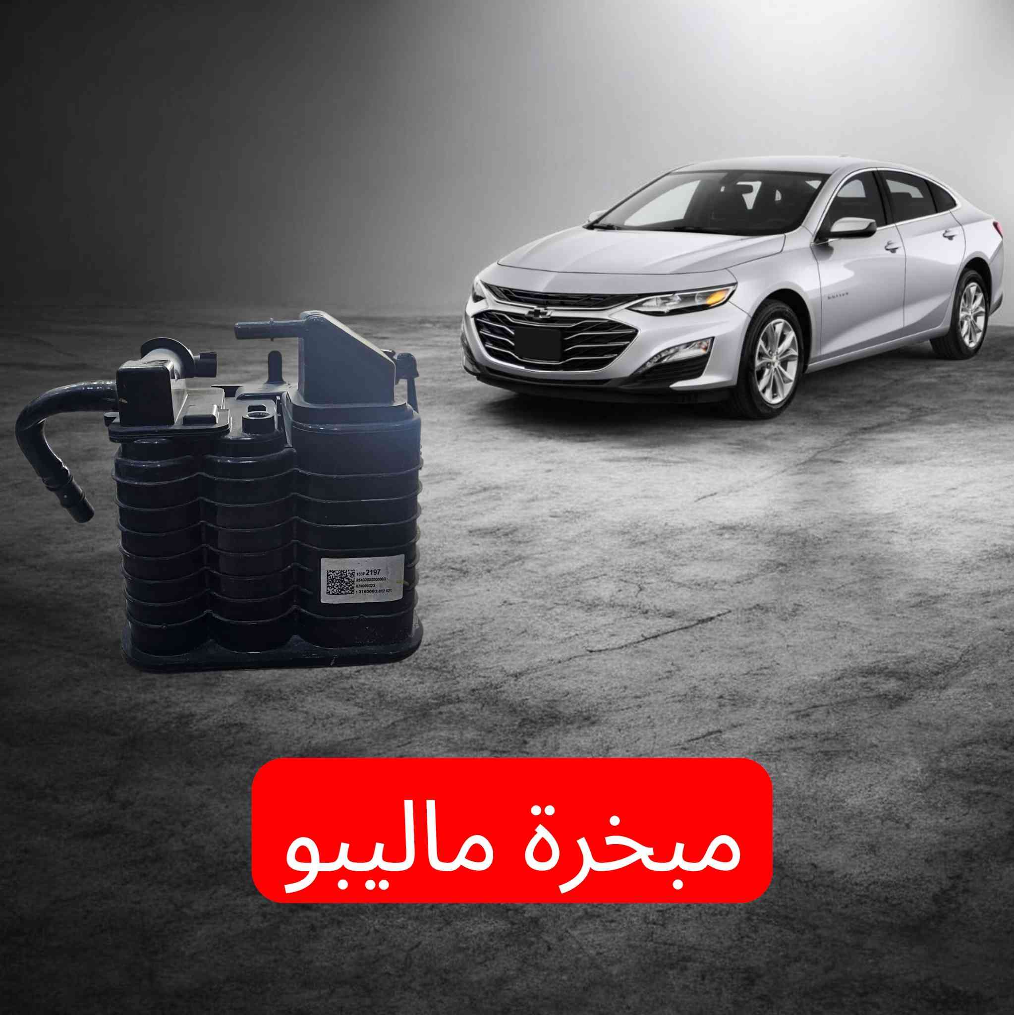 ضرغام العابدي للادوات وصيانة السيارات الامريكية 🚘

ادوات وصيانة في مكان واحد 🛠

جوده عاليه واسعار مناسبة💵

النجف الاشرف شارع المطار مقابل باب خروج المطار🏠

***********☎️
