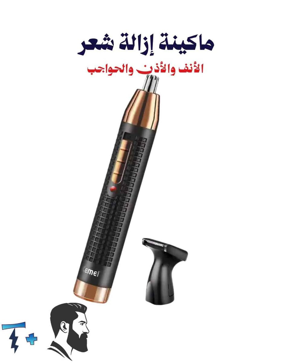 بكج العناية الرجالية 🔥
3 مكائن أساسية للحلاقة وتحديد اللحية وإزالة شعر الأنف والأذن والحواجب…
كلها بسعر واحد 
.
السعر : 25 الف 
الرقم ***********
اطلبها هسه وريح راسك! 📥
🚗 توصيل: لكل المحافظات.
. النجف, العراق
