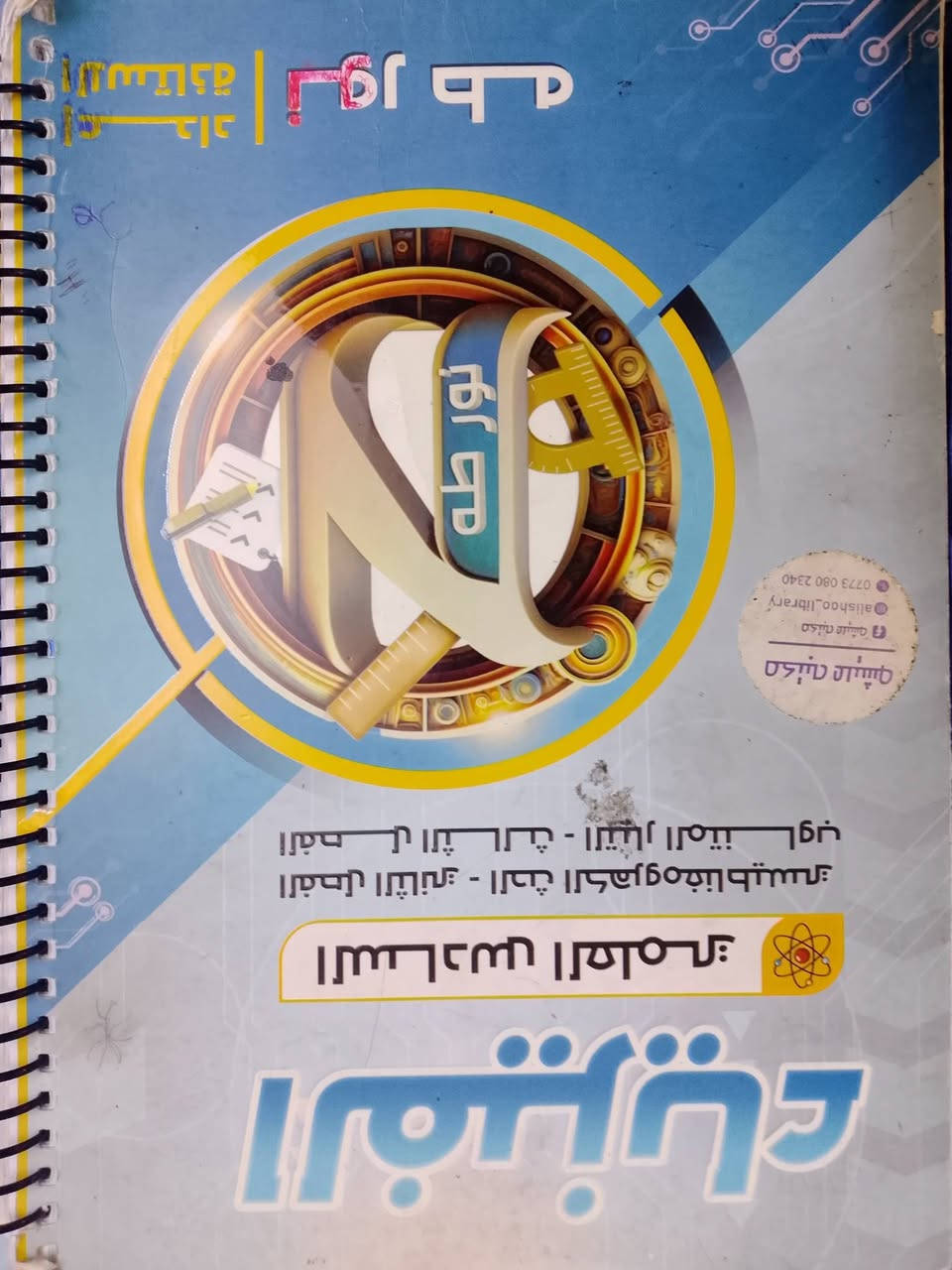 السلام عليكم عندي هذني الملازم للبيع دفعه 2025 نضيفات الي تريدهم تدخلي خاص الوحده ب6


**إذا كنت صاحب هذا الإعلان وتريد حذفه لأي سبب، رجاءا أرسل رسالة إلى الدعم الفني**