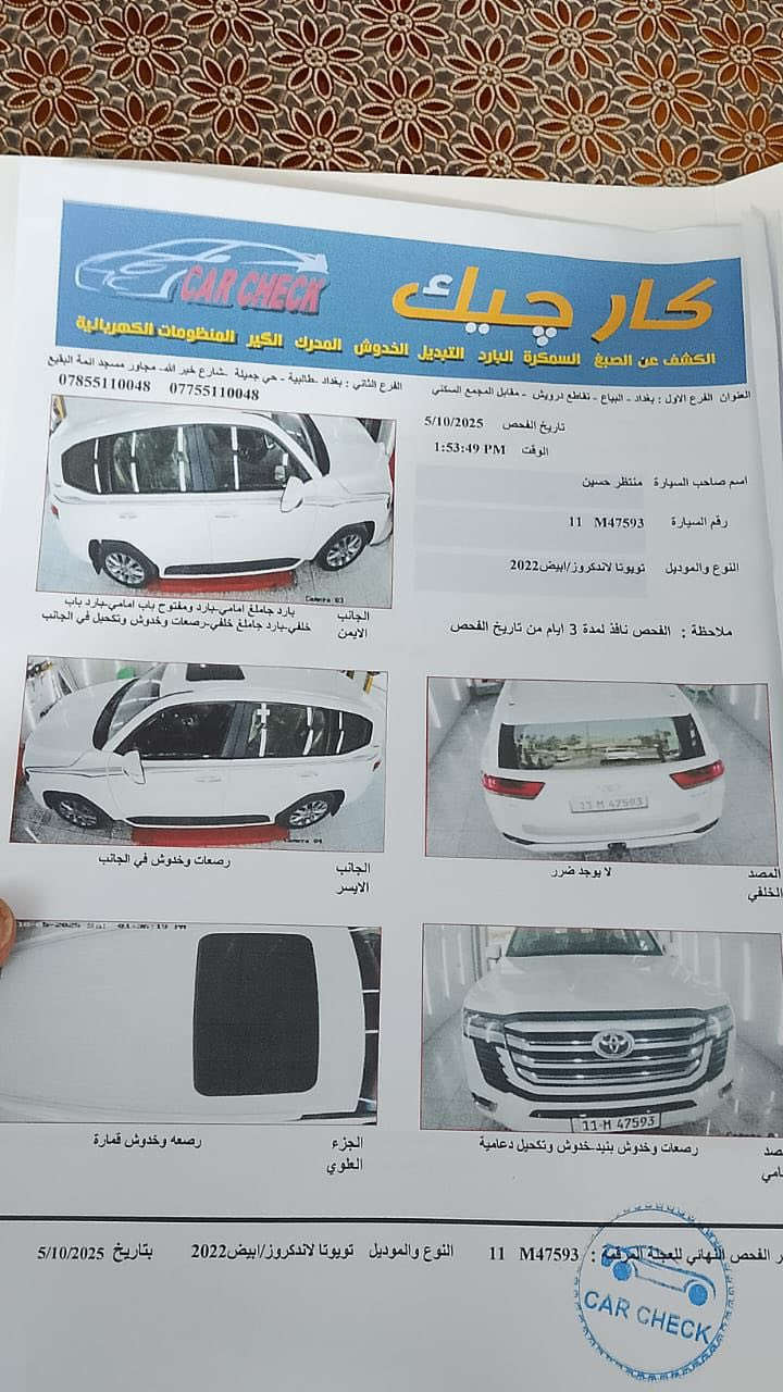 السلام عليكم للبيع لاندكروزر موديل 2022 ساز اصلي رقم بغداد ب اسمي شخصيا ماشي 48 الف حقيقي 

سيارة بيها بارد باب الصدر و مفتوح و بارد ب جاملغ خلفي فقط و سونار مرفق مع الصور باقي سيارة مكفولة من الفتح و الصبغ و التبديل و حتة الدعاميات مكفولة 

بصمة فتحة و كشنات جلد و كهرباء و تبريد  و مري قلاب و مري شفط و كامرة خلفية و 7 راكب و 3 قطع تبريد تشغيل عن بعد حساسات امامية و خلفية و تحكمات استيرن جهتين وشاحن واير ليس وباقي مواصفات المعروفة 

السيارة عليها تخم تاير دلوب اصلي جديد 

السعر 625 وبيها مجال 

مكان السيارة بغداد 

رقم الهاتف ***********

