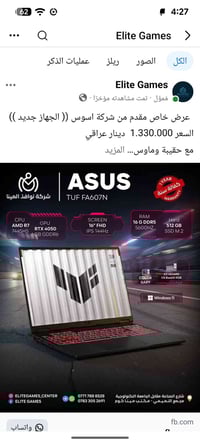 عندي نفس هذا الابتوب للبيع مستخدم كلش قليل قيم واخذ بما يرضي الله  مكا...