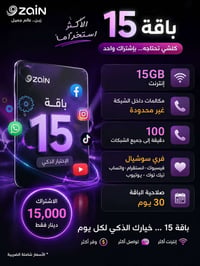 ينطيك رصيد 45 الف لمدة شهر + انترنيت فري سوشيال ميدا مفتوح على برامج ل...