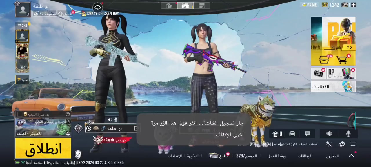 سلام عليكم حساب مستو 81لحساب مرتب وكلشي موضح بل فيدو من لبنان إكس وسلحه مكاني بغداد أو رمادي لسعر, 250قفل متواجد وتساب بس***********اكرر وتساب بي
