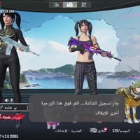 حساب مستو 81لحساب مرتب وكلشي موضح بل فيدو من لبنان إكس وسلحه مكاني بغد...