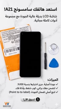 شاشة تلفون سامسونك a21  اصلية متوفر عندي قطعتين القطعه ب5 الف للتواصل ...