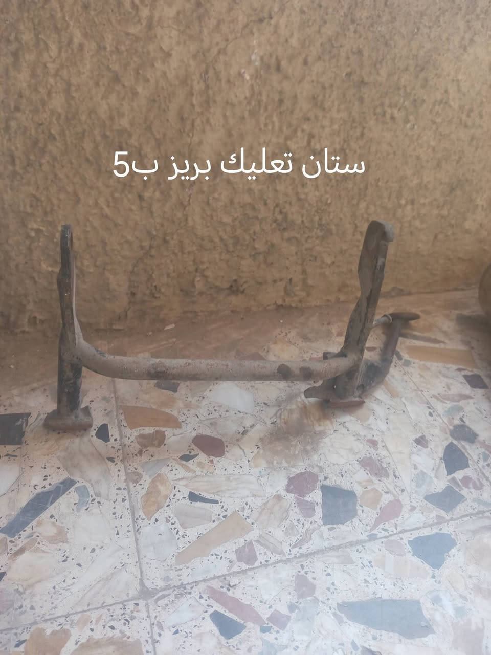 السلام عليكم غراض مال بريز للبيع مكان بغداد المشتل رقم *********** لا يوجد توصيل
