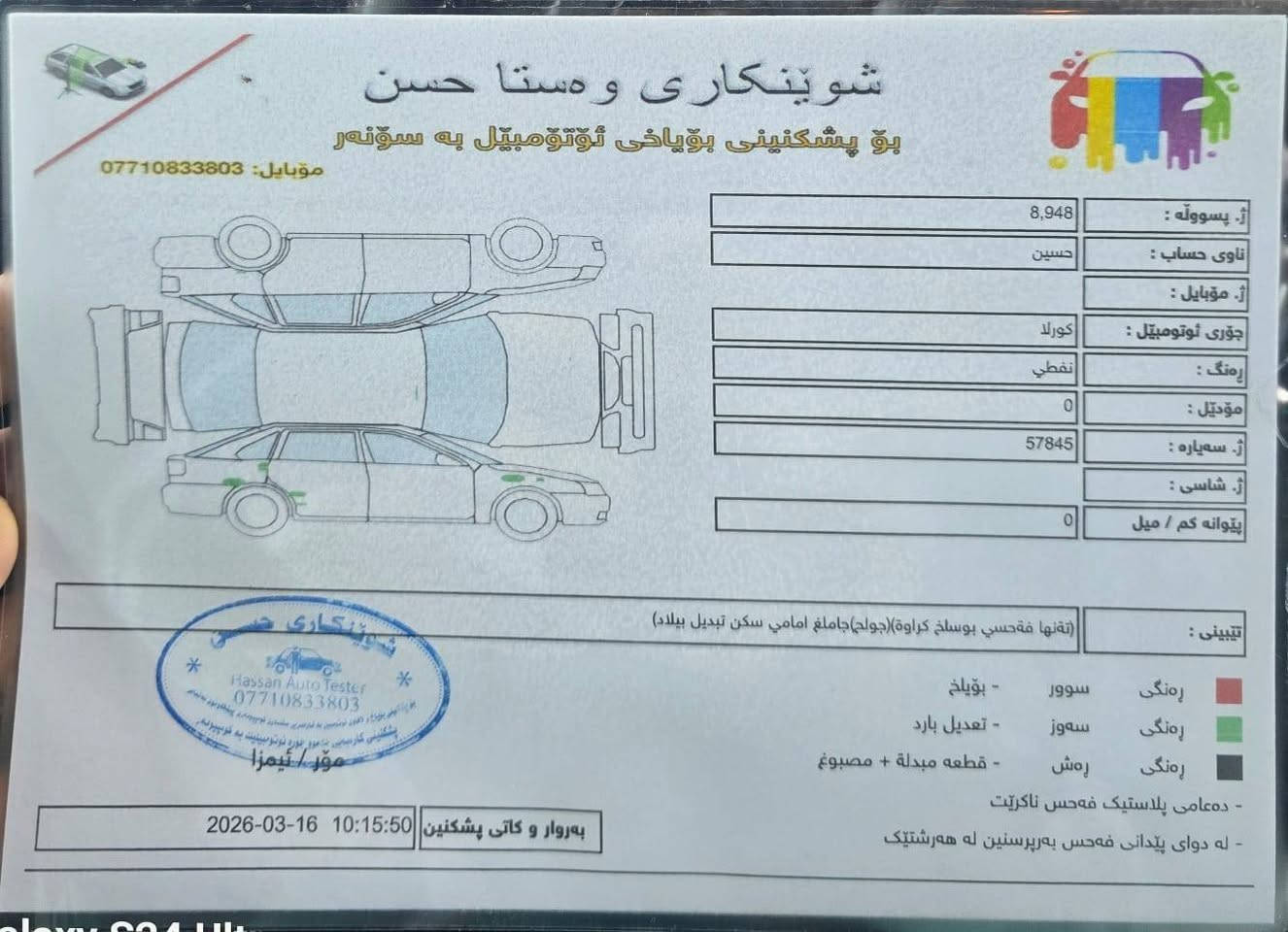 كورلا LE


**إذا كنت صاحب هذا الإعلان وتريد حذفه لأي سبب، رجاءا أرسل رسالة إلى الدعم الفني**